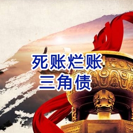 玉屏要债公司